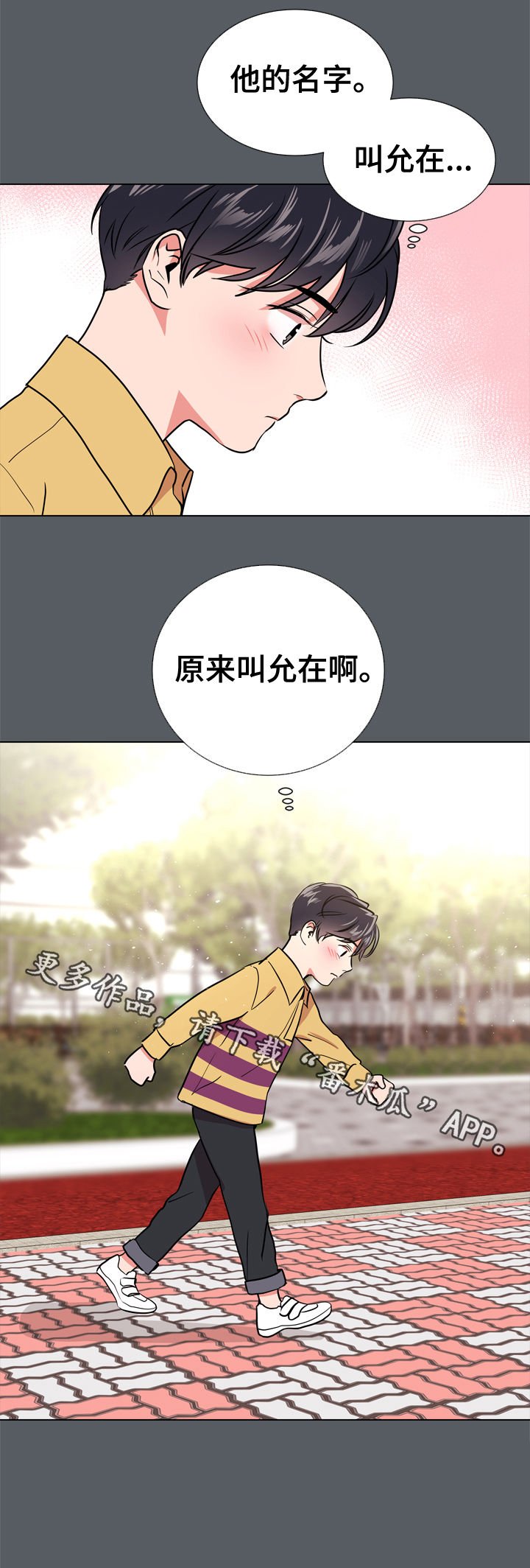 第66章：他的名字