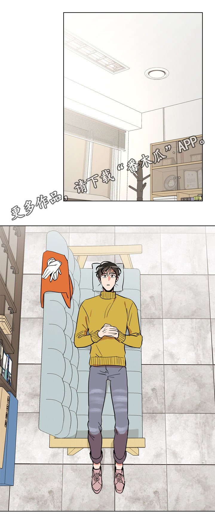 第67章：调查