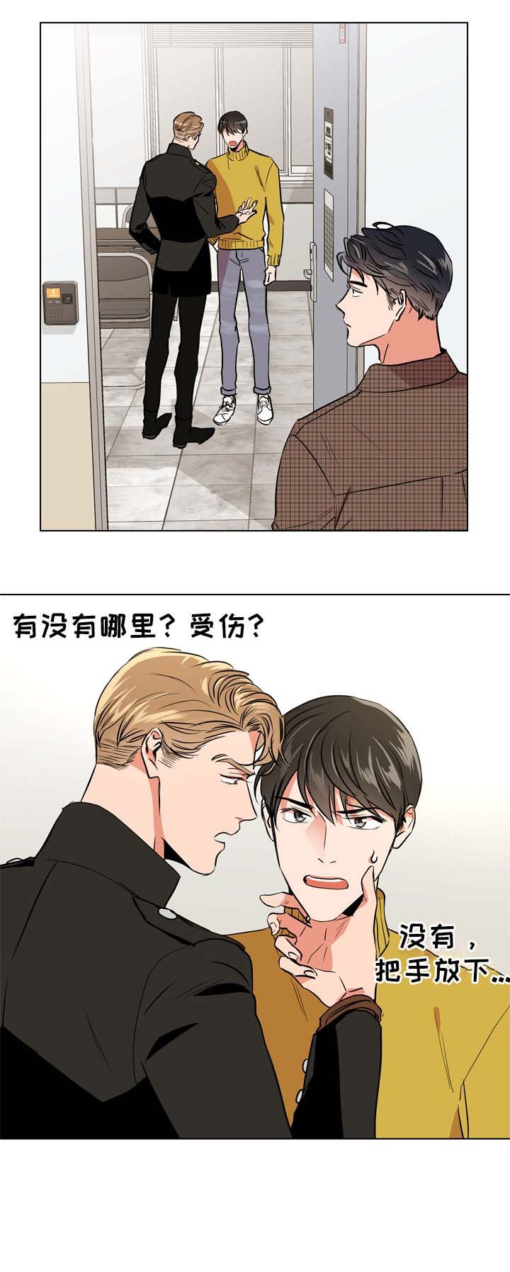 第67章：调查