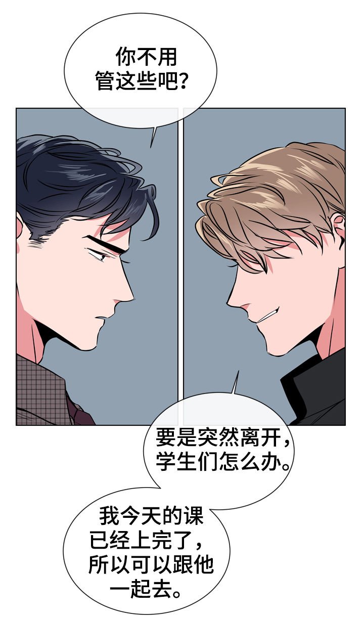 第67章：调查