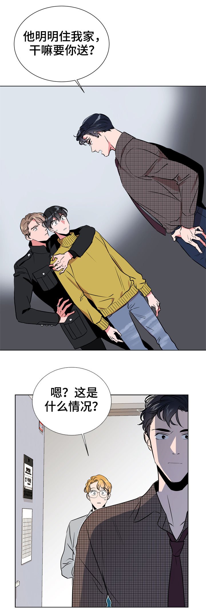 第67章：调查