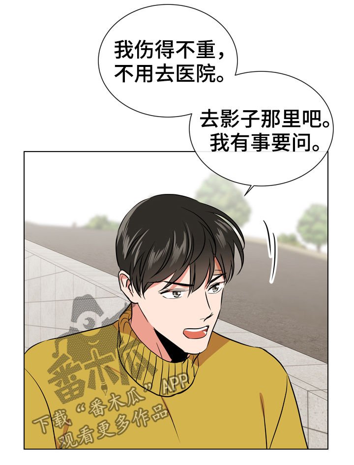 第67章：调查