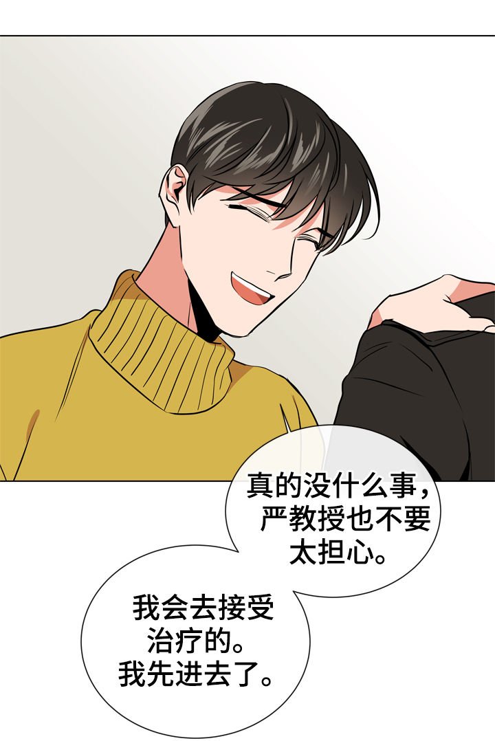 第68章：别这样对我