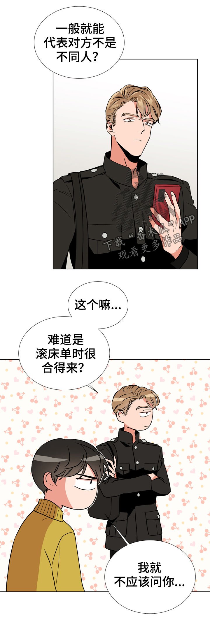 第68章：别这样对我
