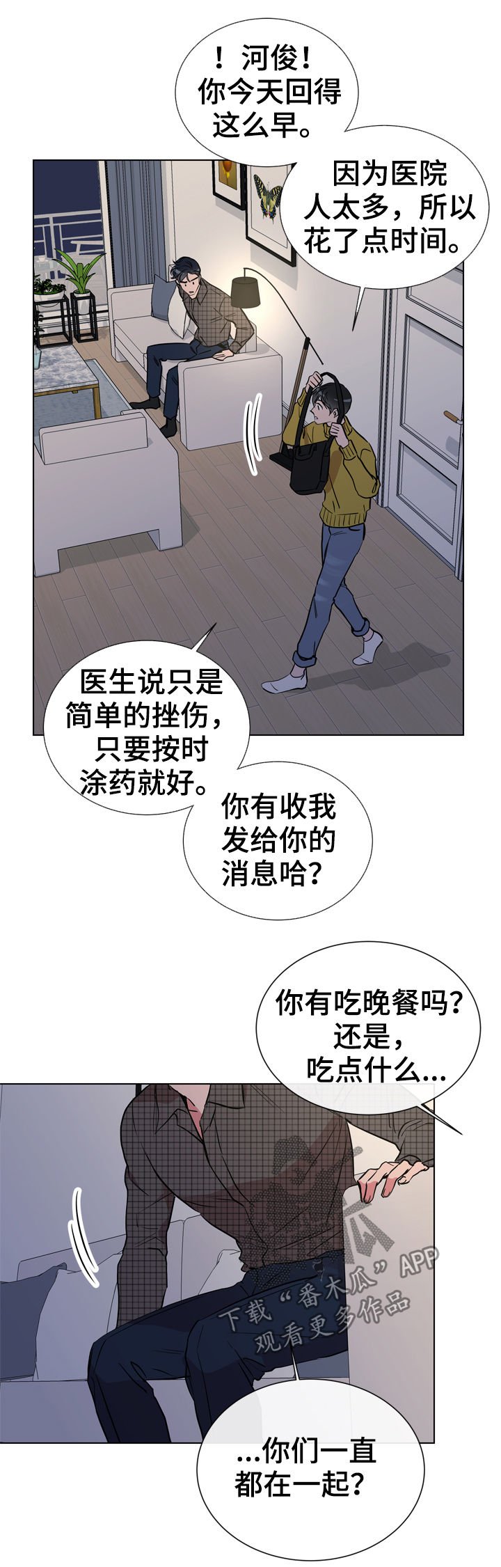 第68章：别这样对我