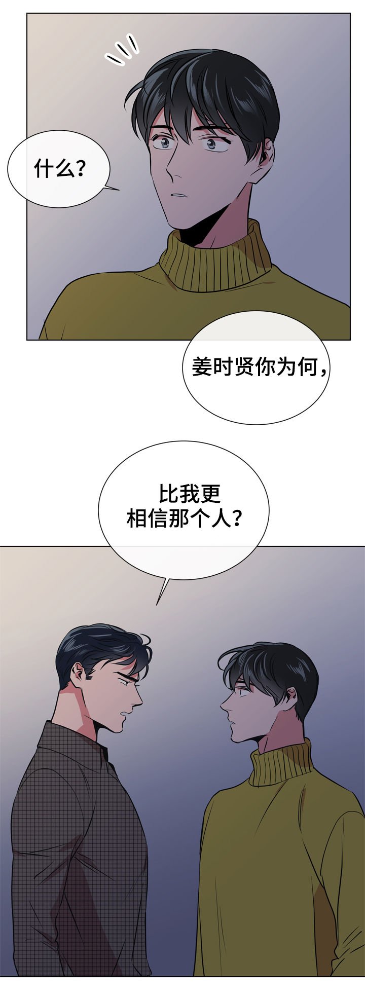 第68章：别这样对我