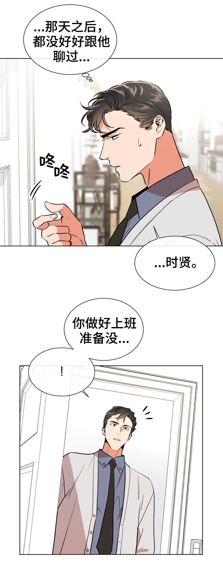 第69章：联系我