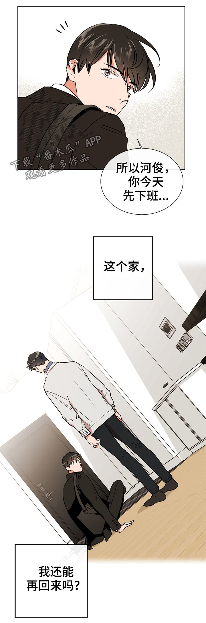 第69章：联系我