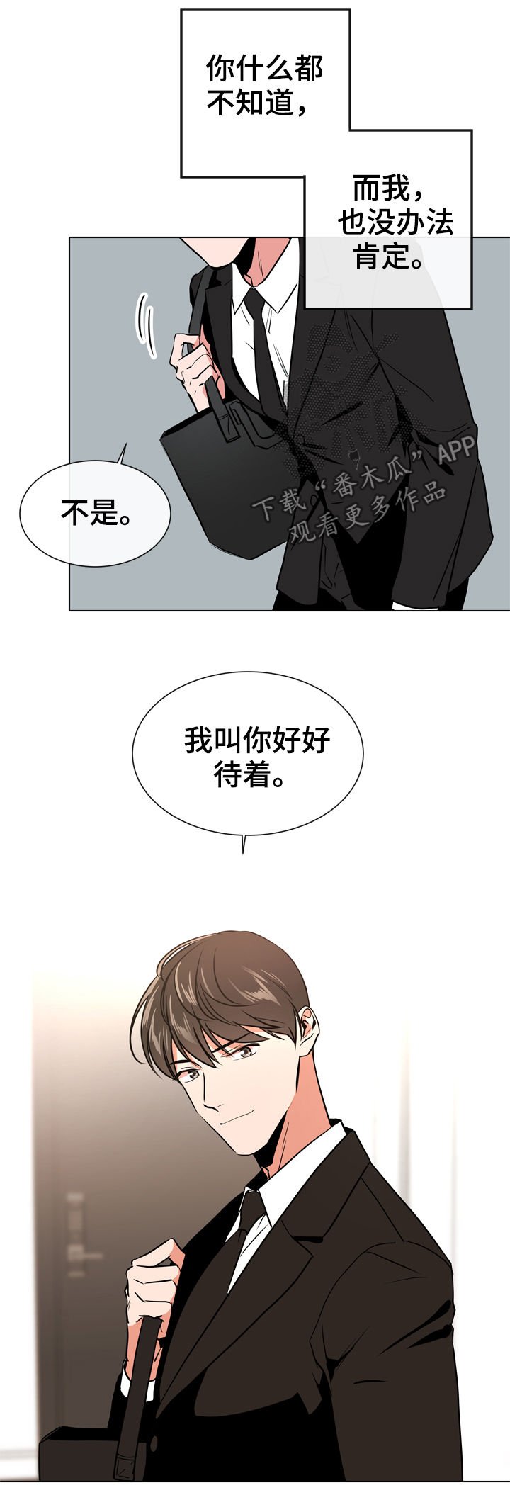 第69章：联系我