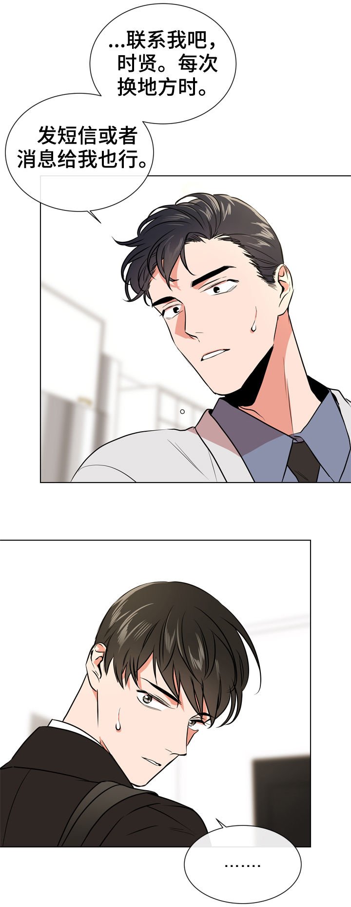 第69章：联系我