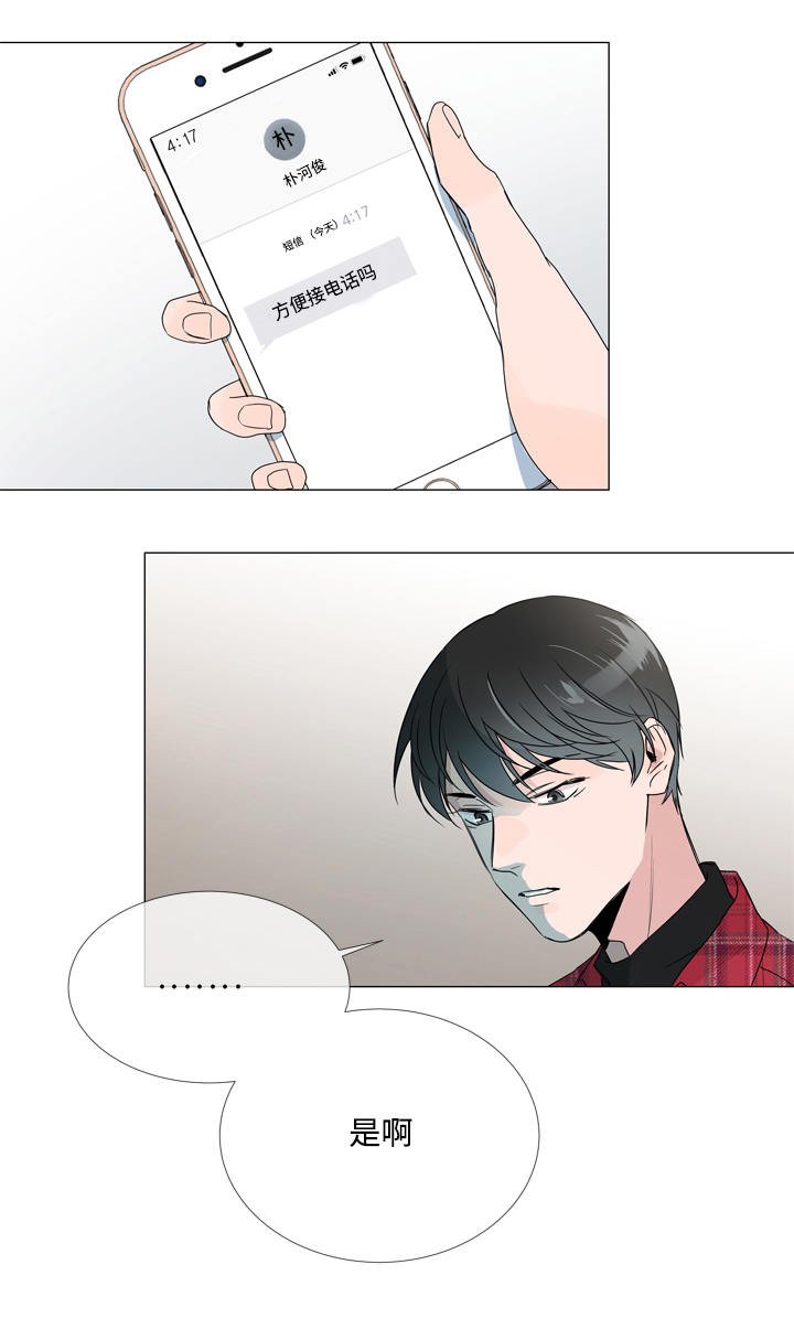 第7章：第一次约会