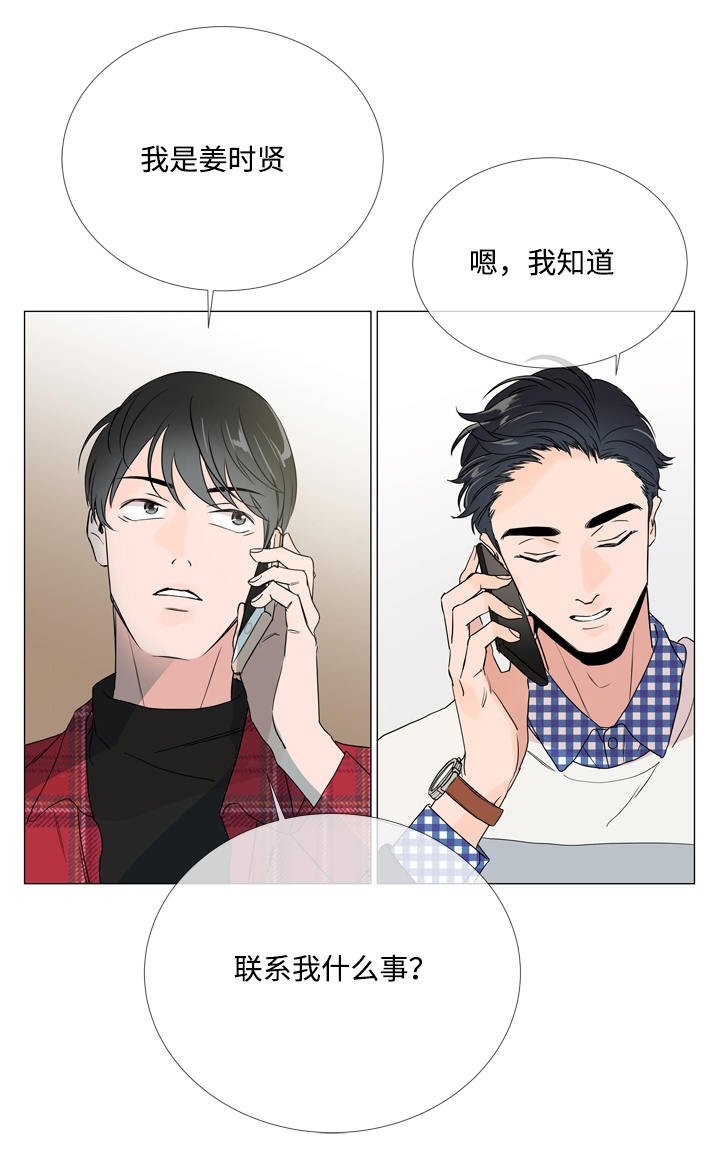 第7章：第一次约会