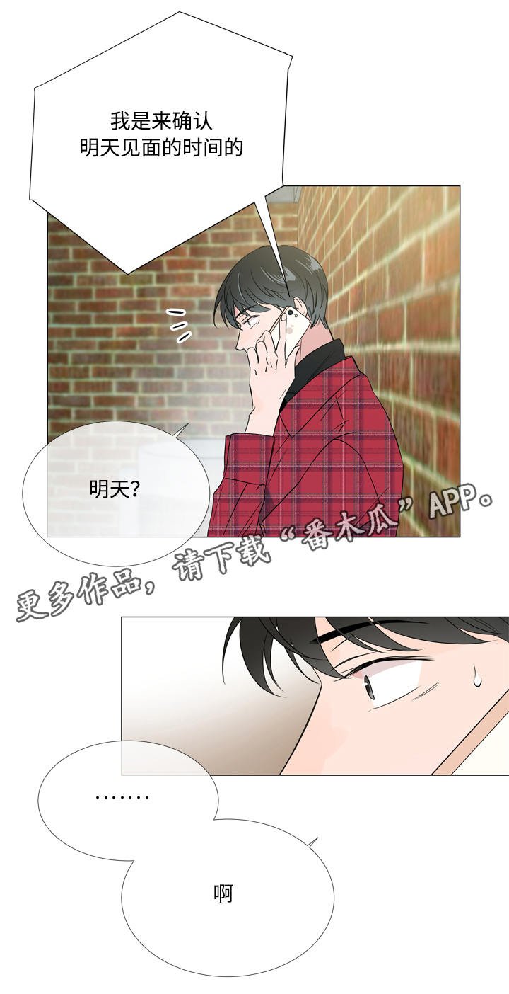 第7章：第一次约会