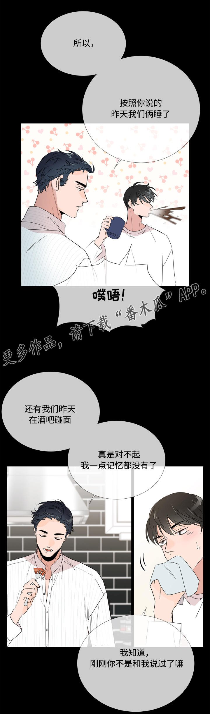 第7章：第一次约会