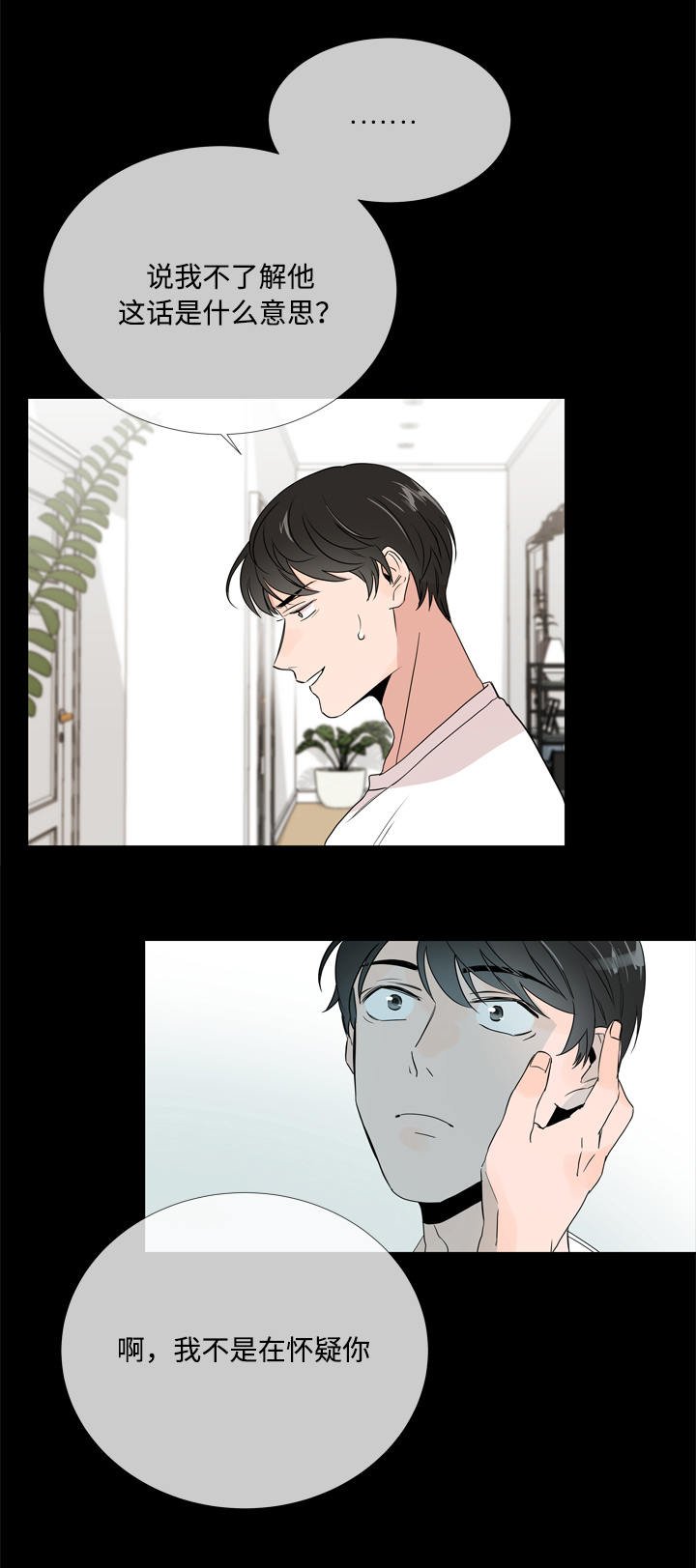 第7章：第一次约会