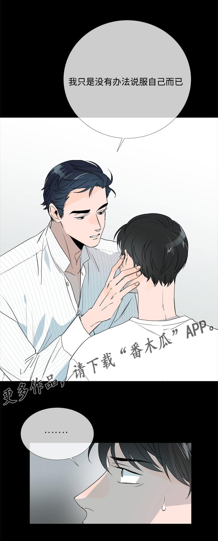 第7章：第一次约会
