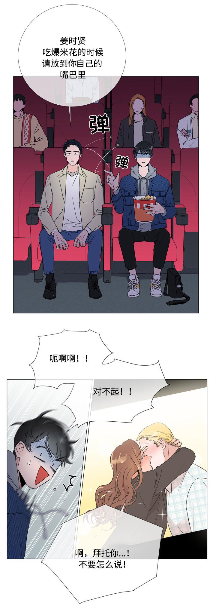 第7章：第一次约会