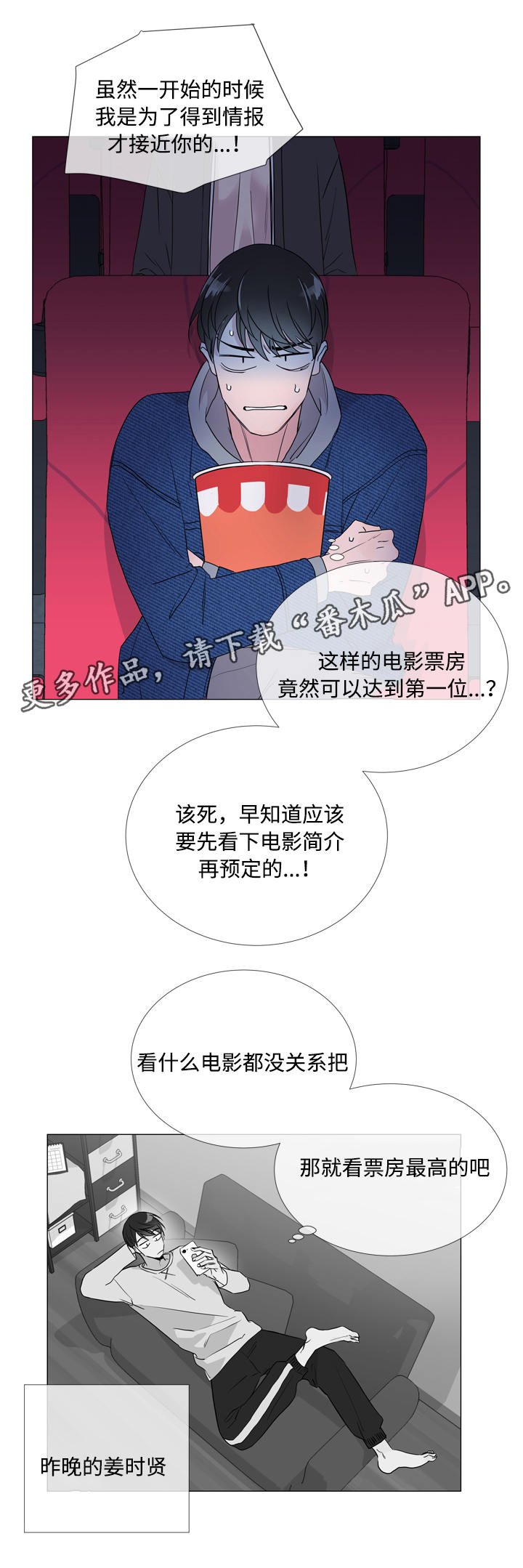 第7章：第一次约会