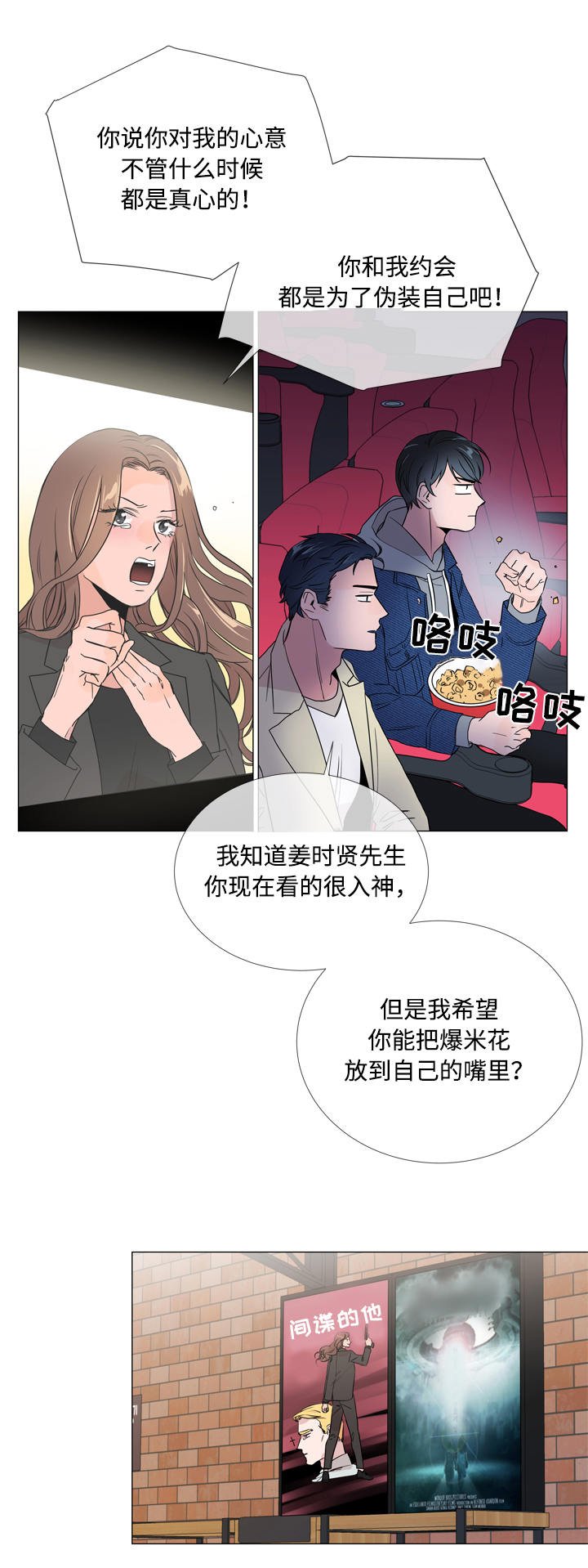 第7章：第一次约会