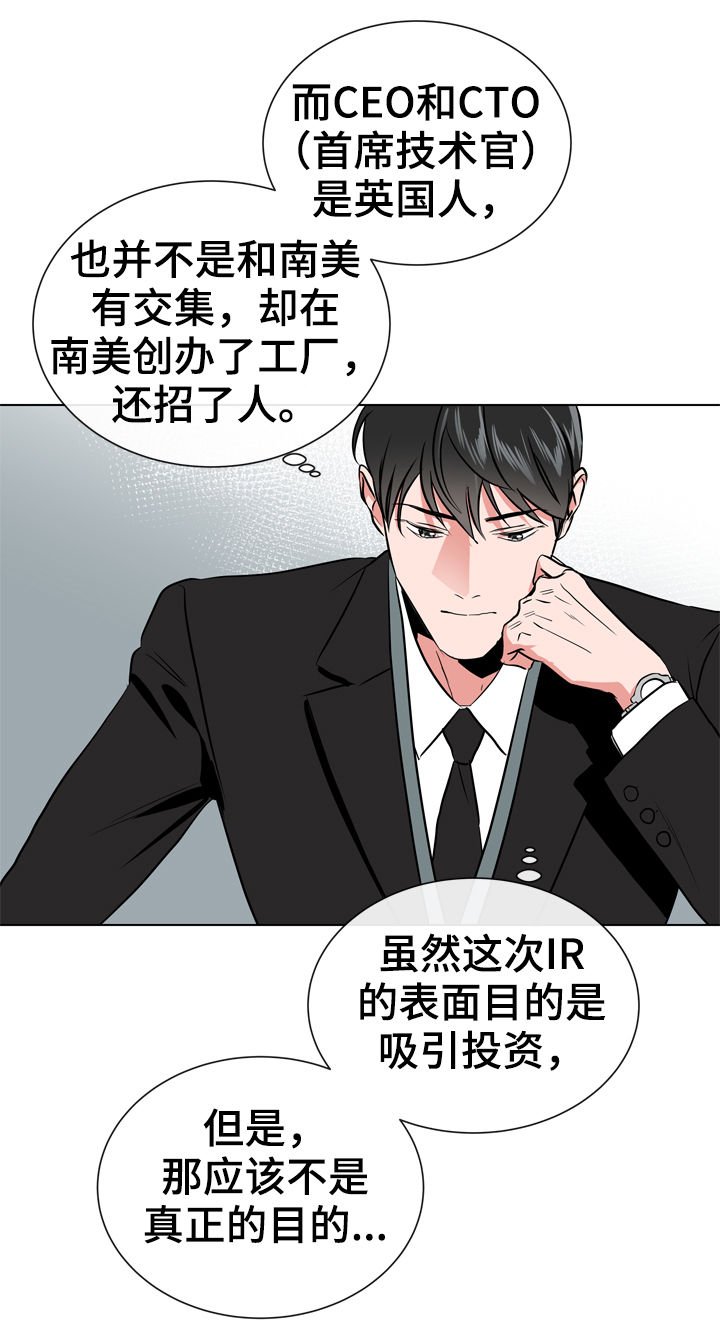 第70章：陷阱