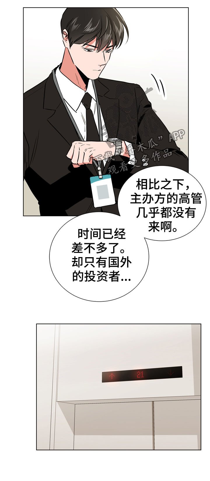 第70章：陷阱