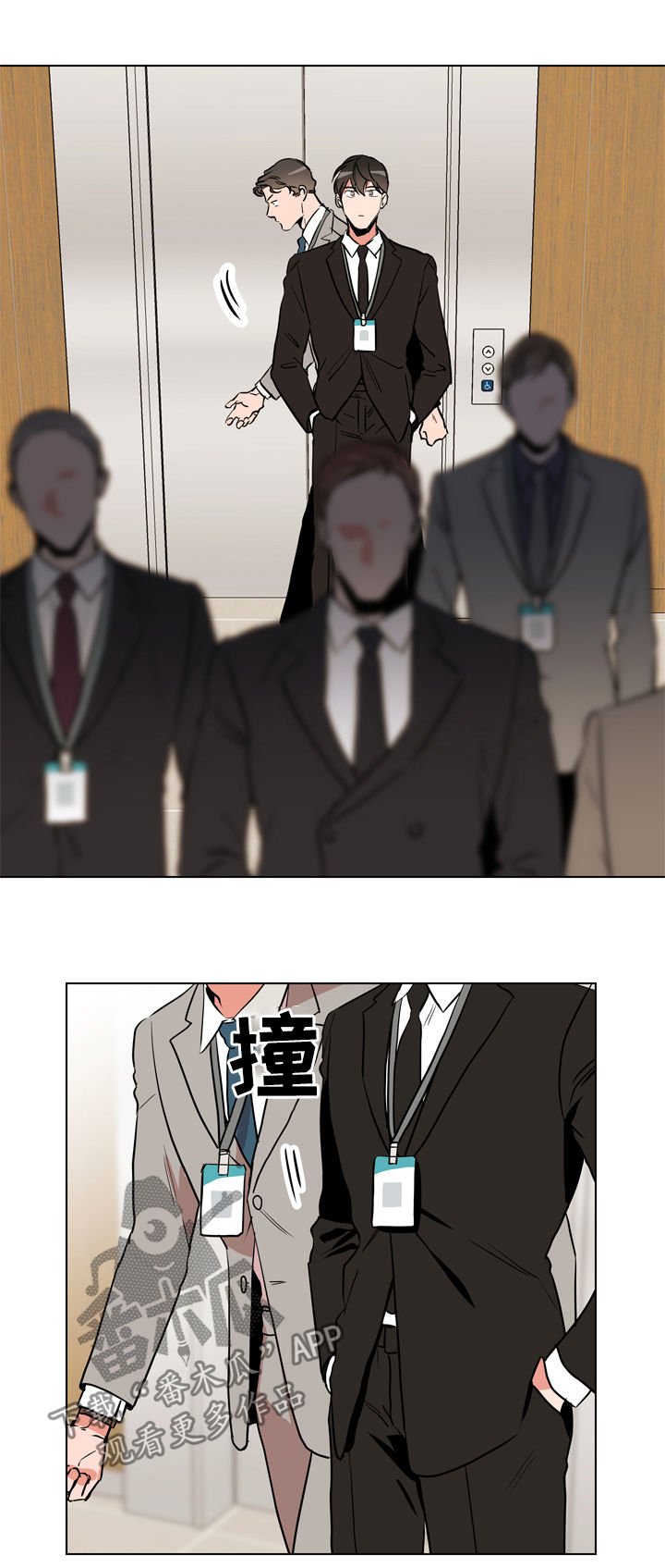 第70章：陷阱