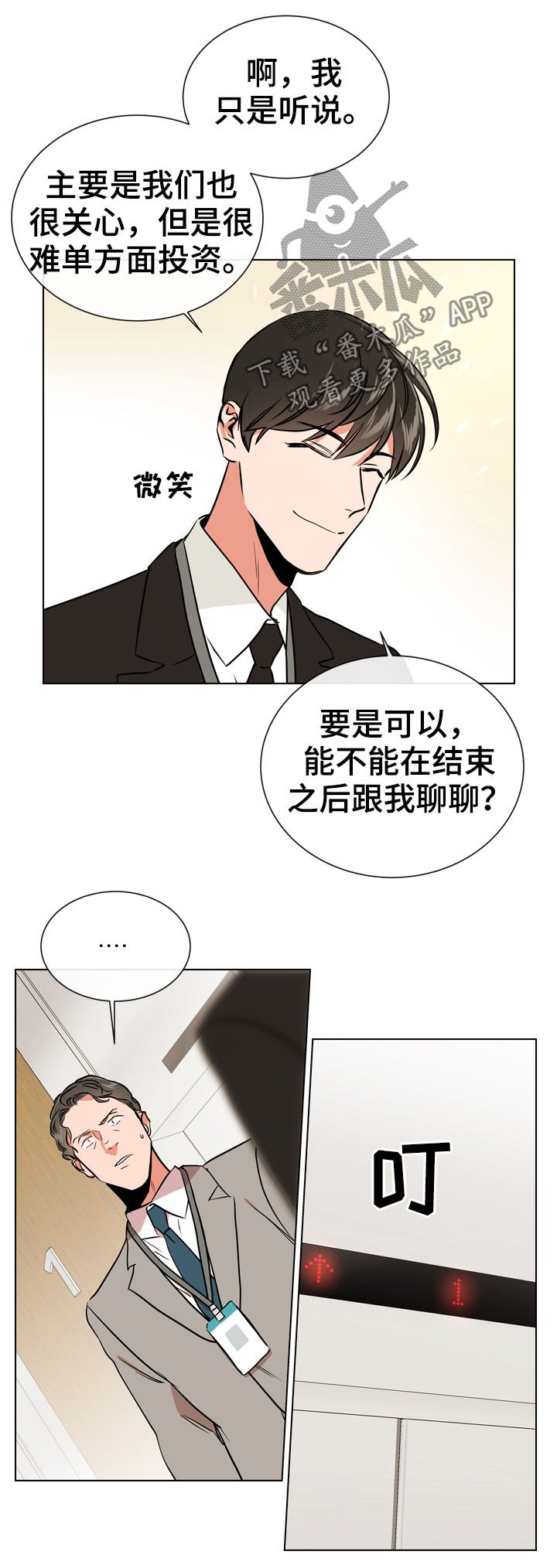 第70章：陷阱