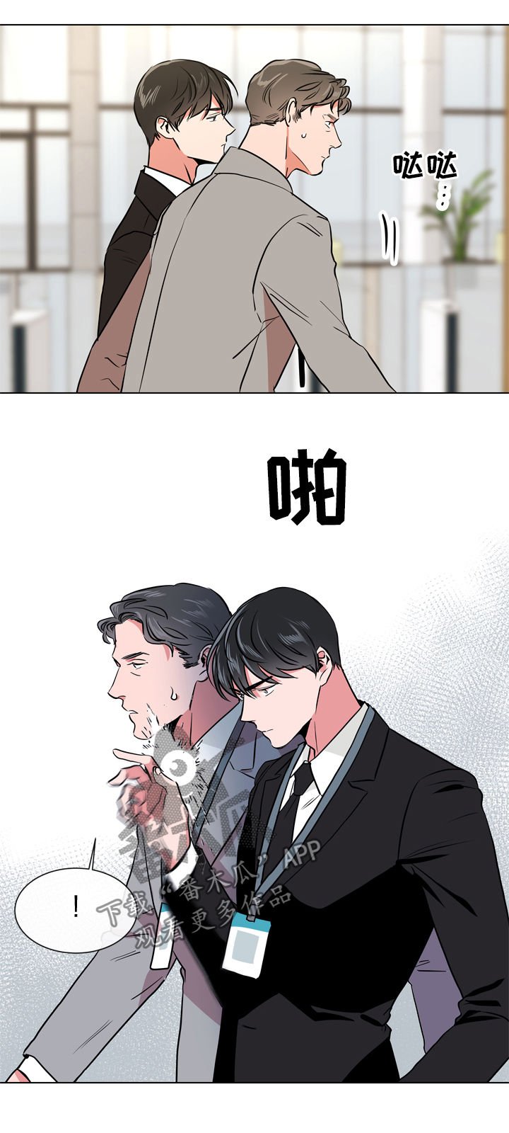 第70章：陷阱