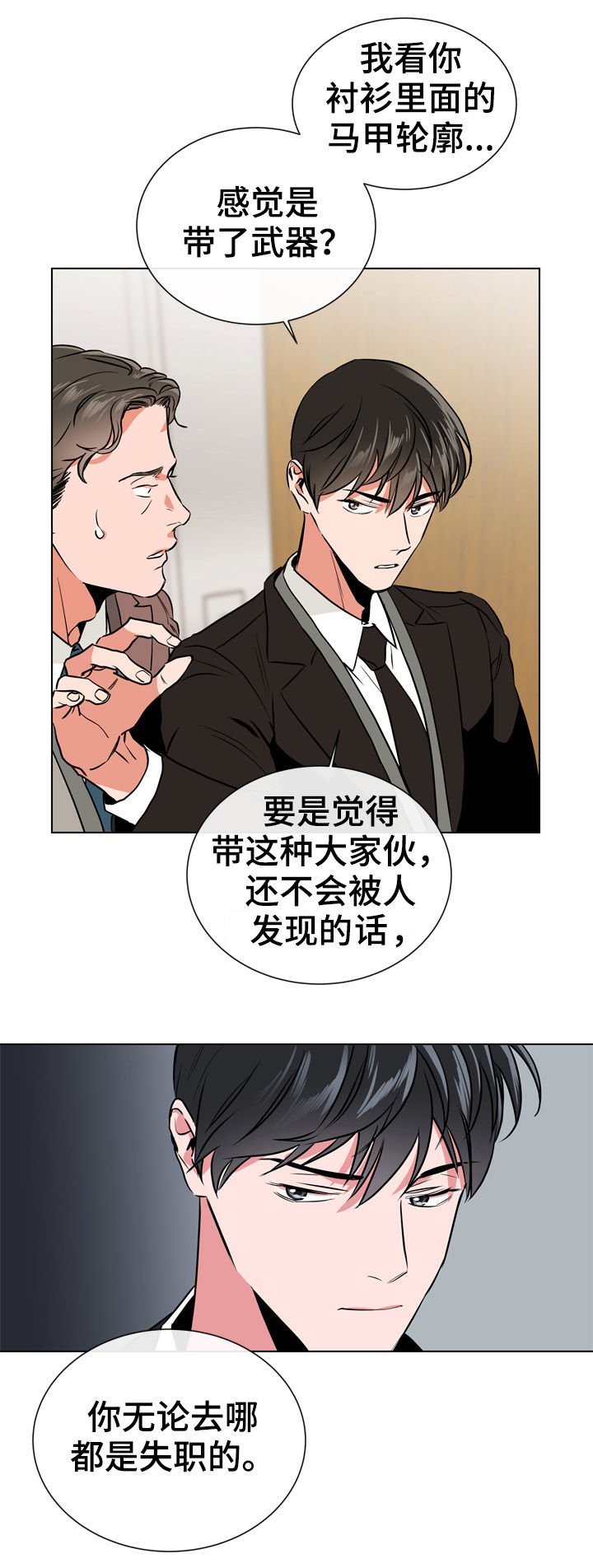 第70章：陷阱