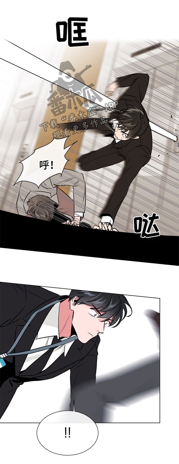 第70章：陷阱