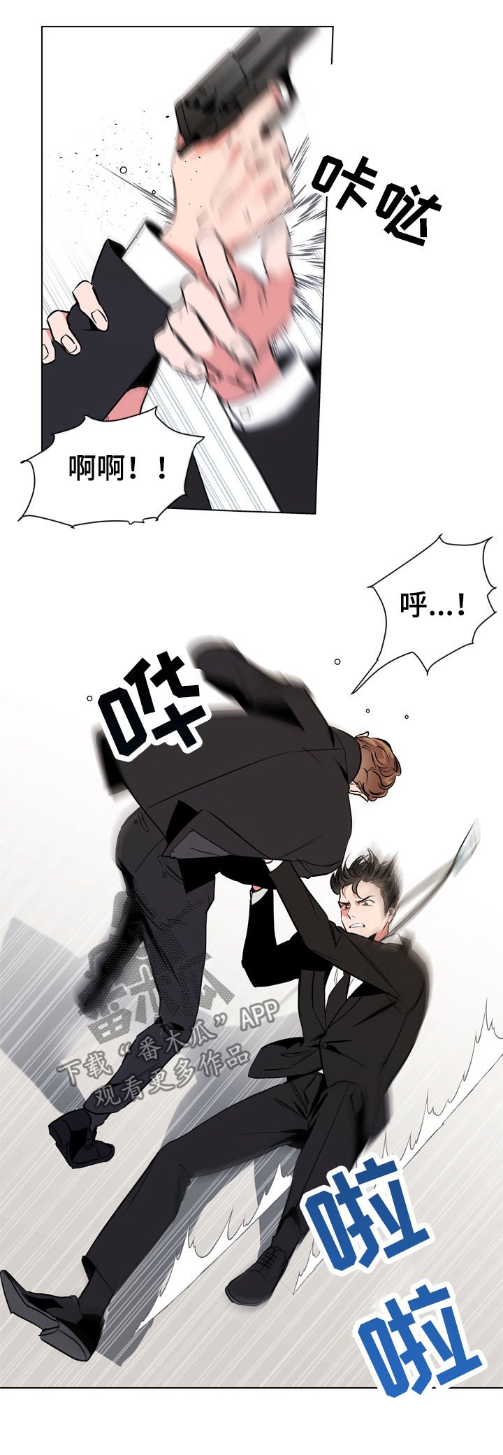 第71章：狙击手