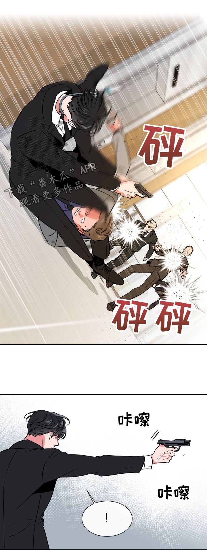 第71章：狙击手