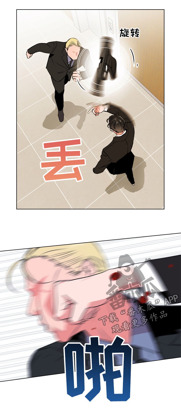 第71章：狙击手