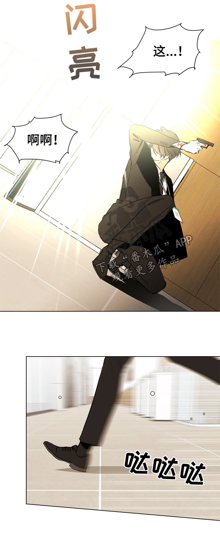 第71章：狙击手
