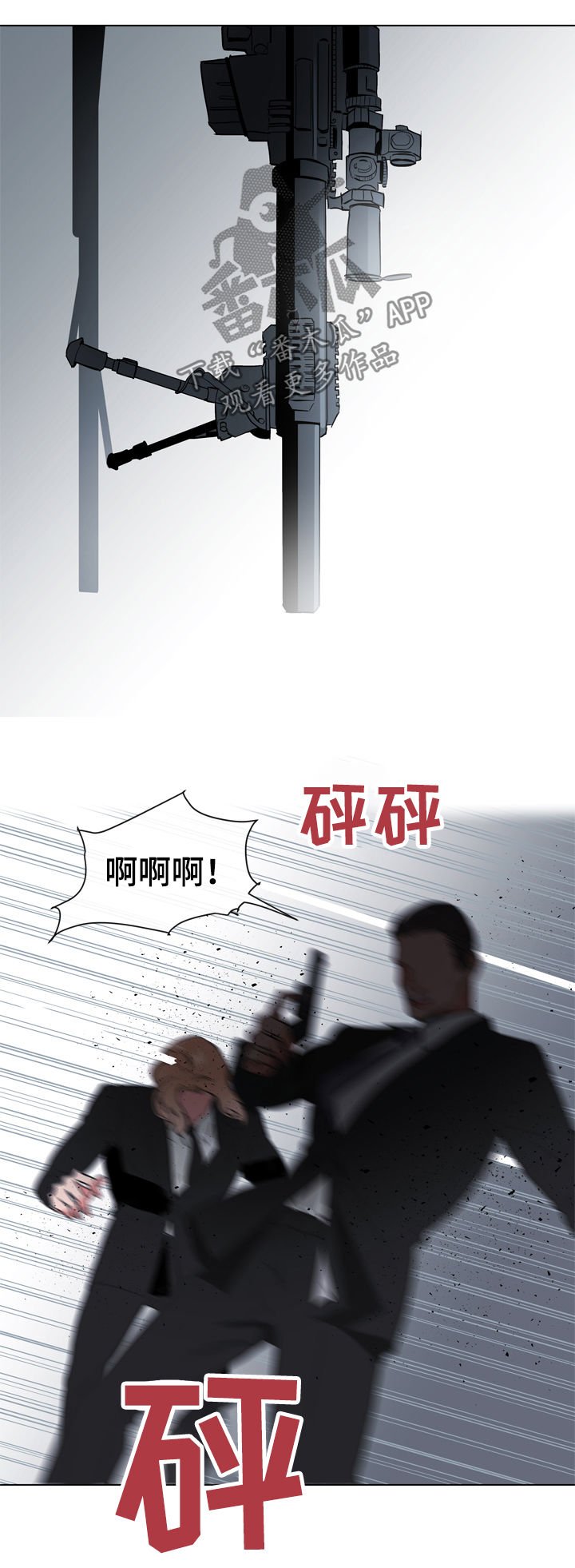 第71章：狙击手