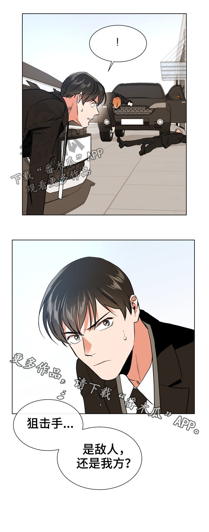 第71章：狙击手