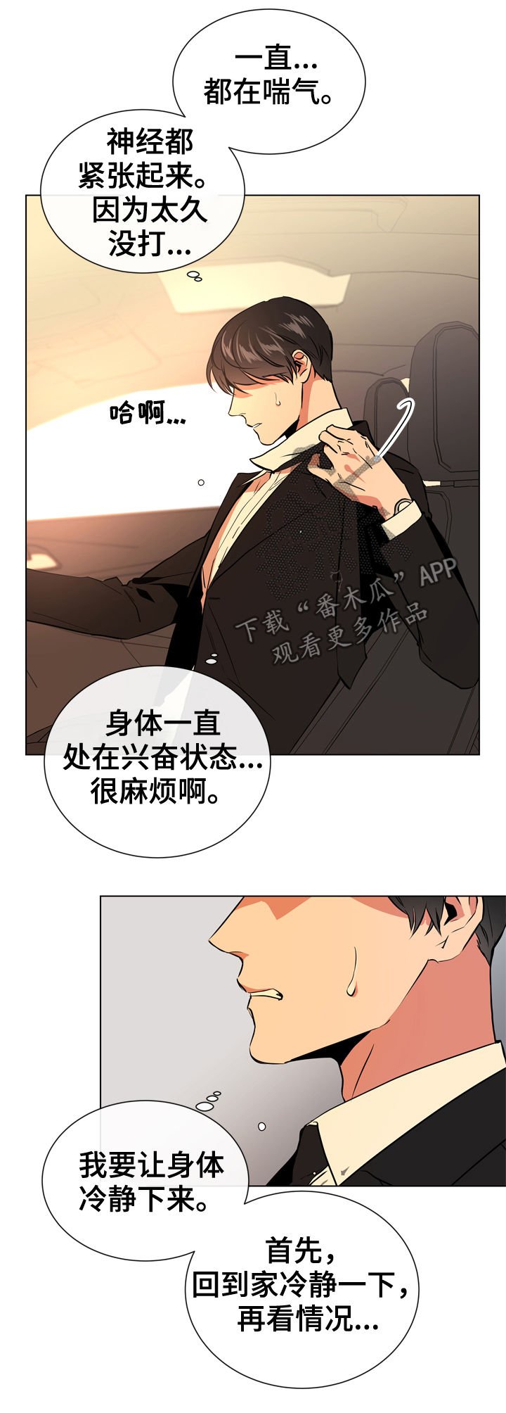 第72章：好想念