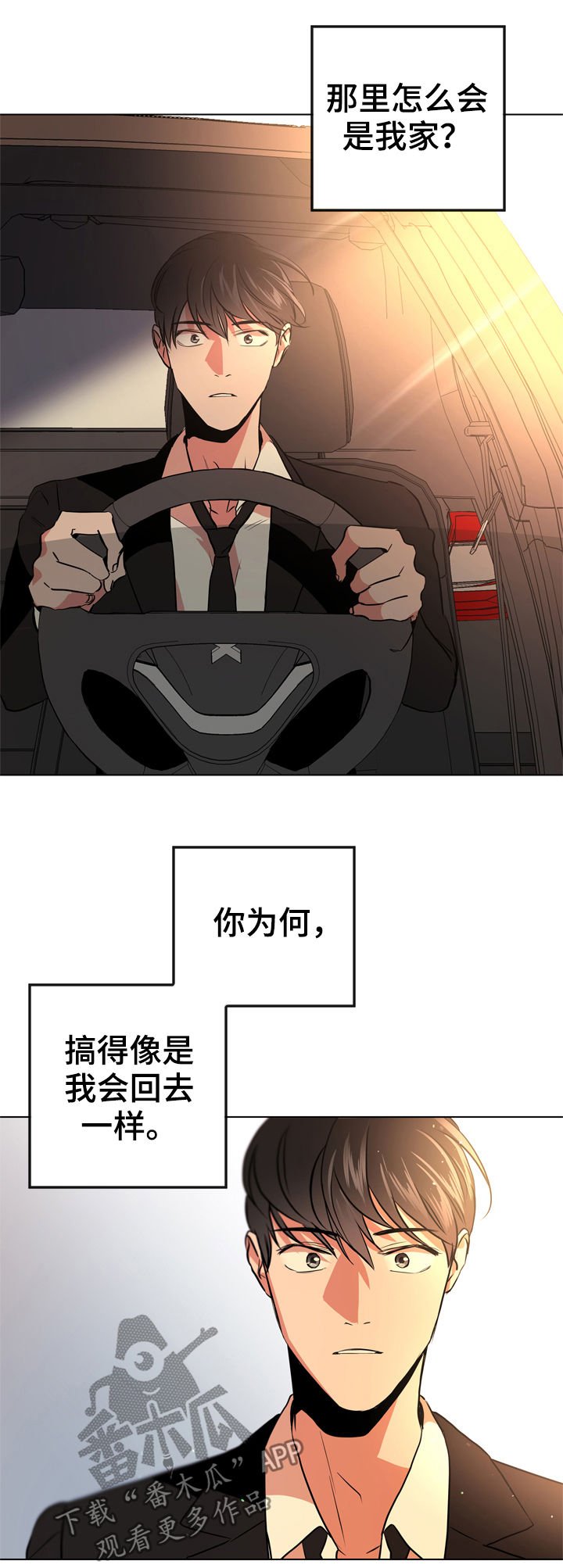 第72章：好想念