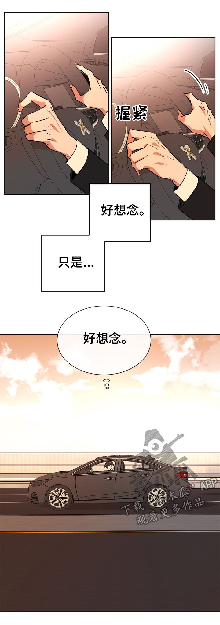 第72章：好想念