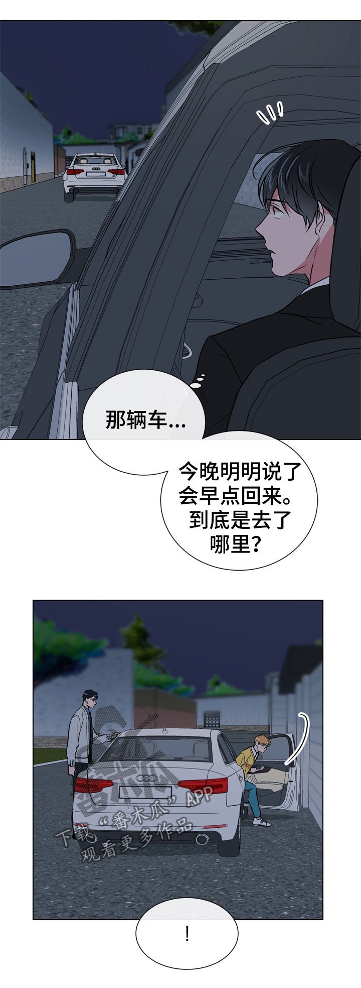 第72章：好想念