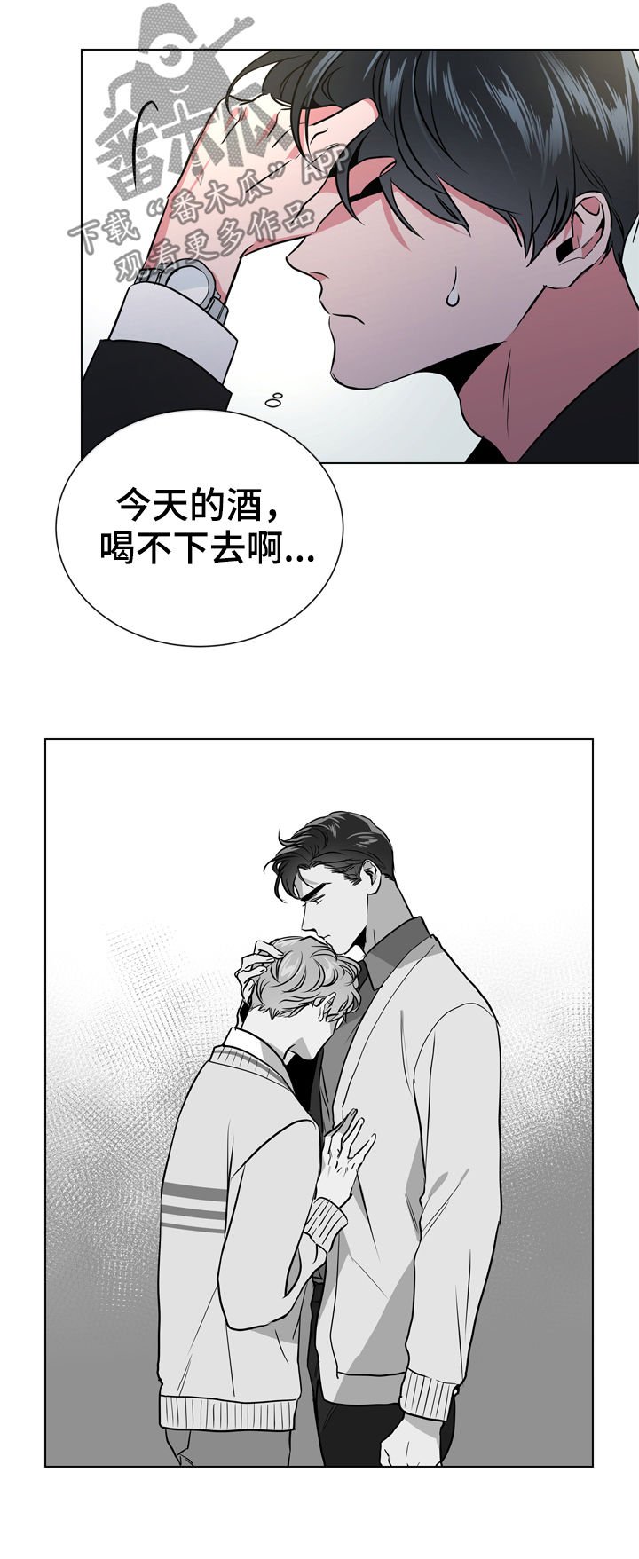 第73章：过去