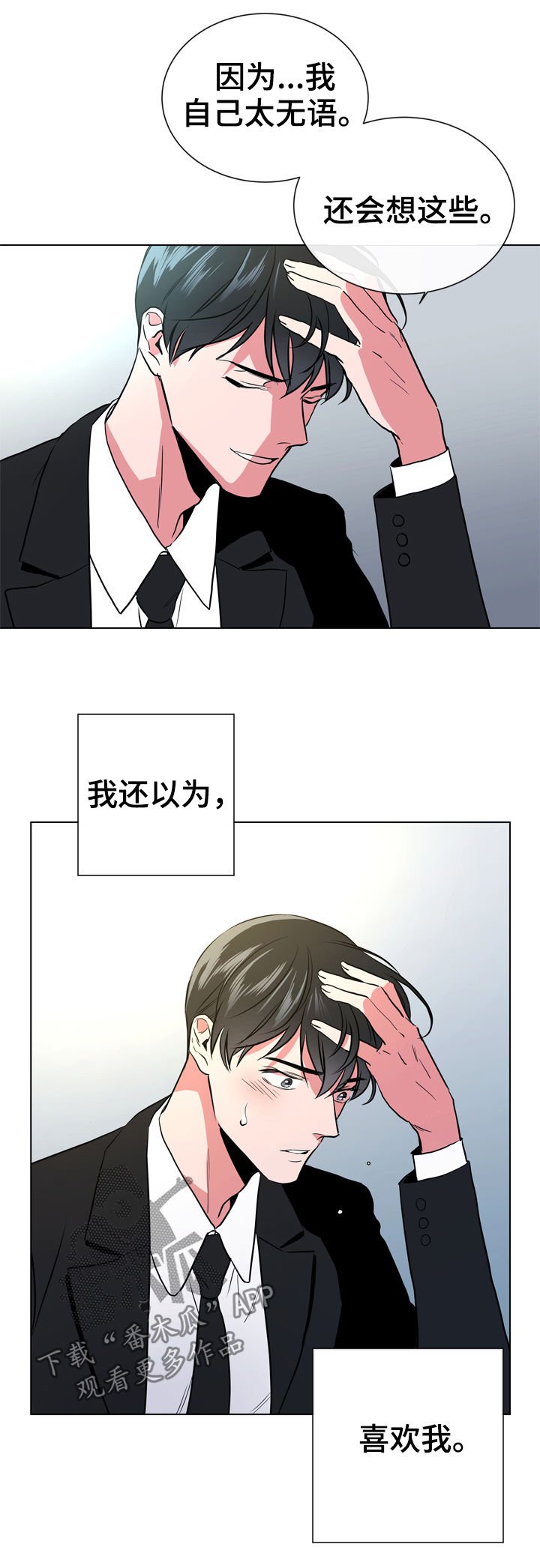 第73章：过去