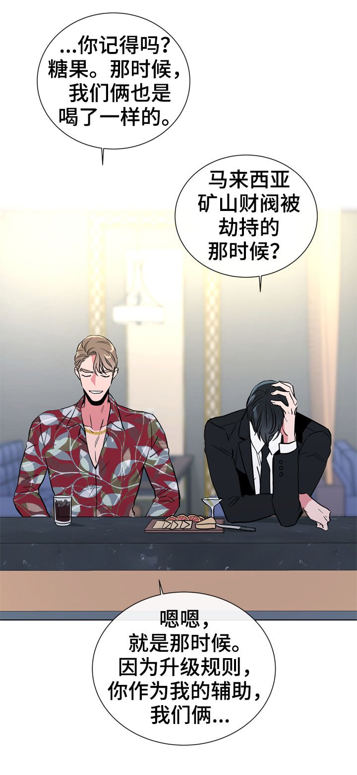 第73章：过去
