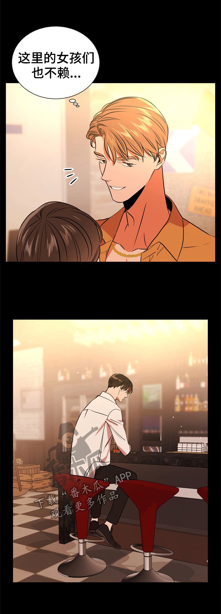 第73章：过去