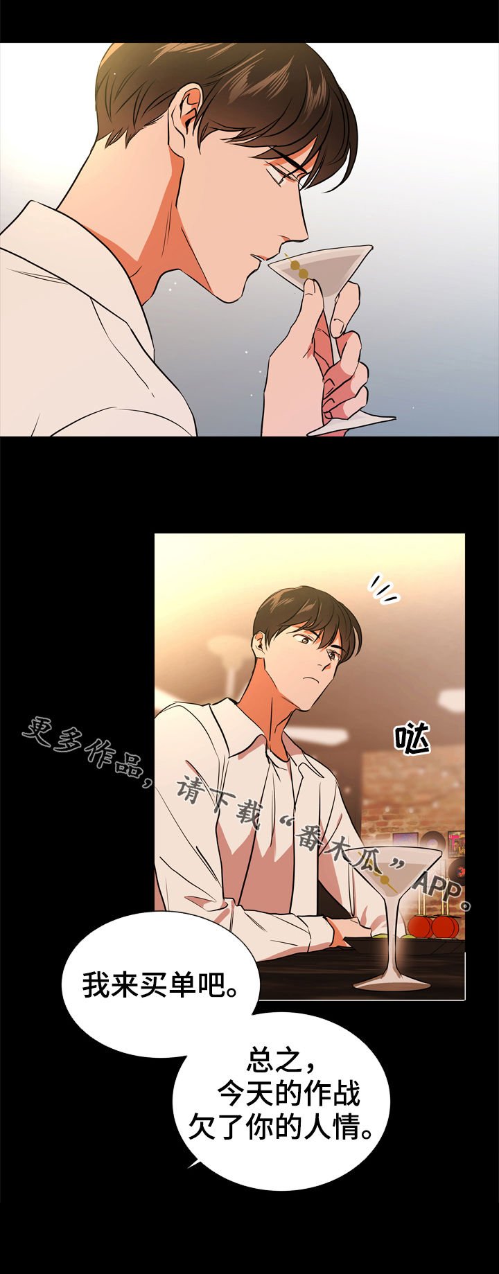 第73章：过去