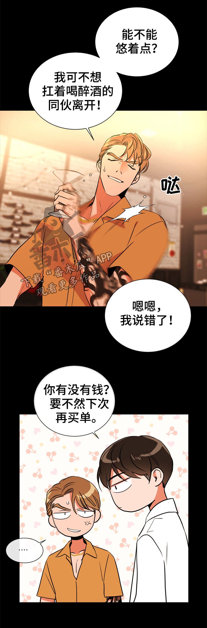 第74章：一百倍