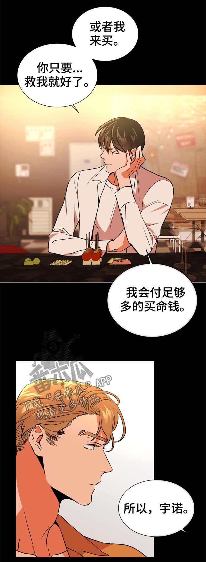 第74章：一百倍