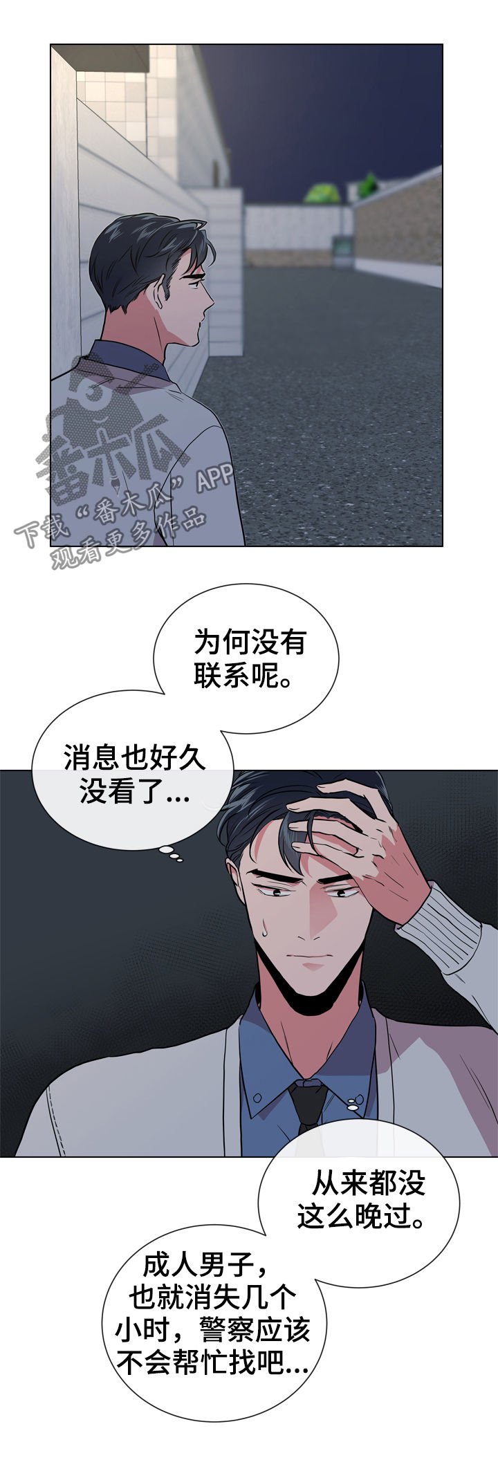 第75章：怎么负责