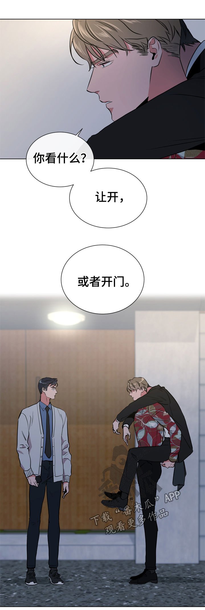 第75章：怎么负责