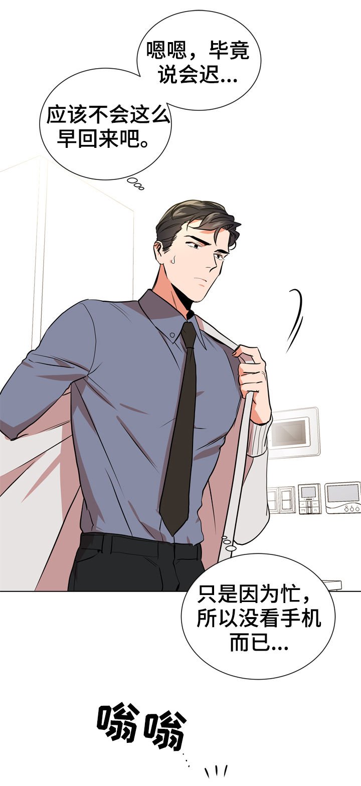 第75章：怎么负责